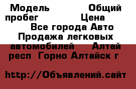  › Модель ­ HOVER › Общий пробег ­ 31 000 › Цена ­ 250 000 - Все города Авто » Продажа легковых автомобилей   . Алтай респ.,Горно-Алтайск г.